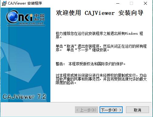 CAJViewer下载 第2张图片