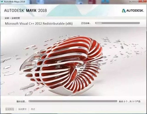 Maya2018特别版安装教程5