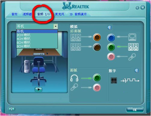 Realtek高清晰音頻管理器最新版使用技巧截圖