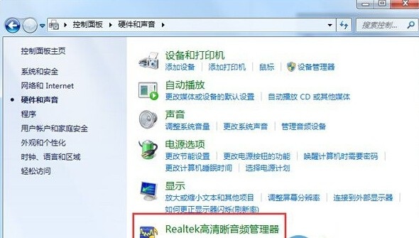 Realtek高清晰音频管理器最新版常见问题截图