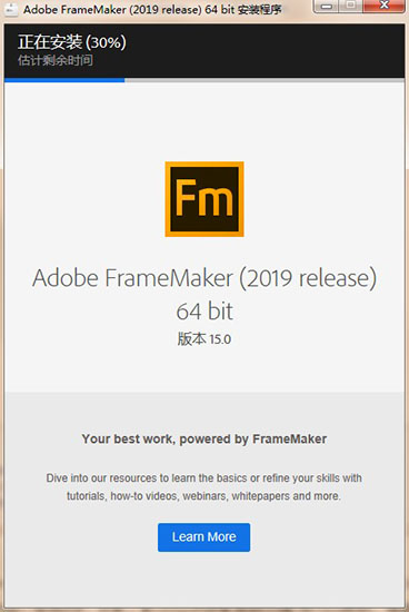 FrameMaker2019中文版安装步骤2