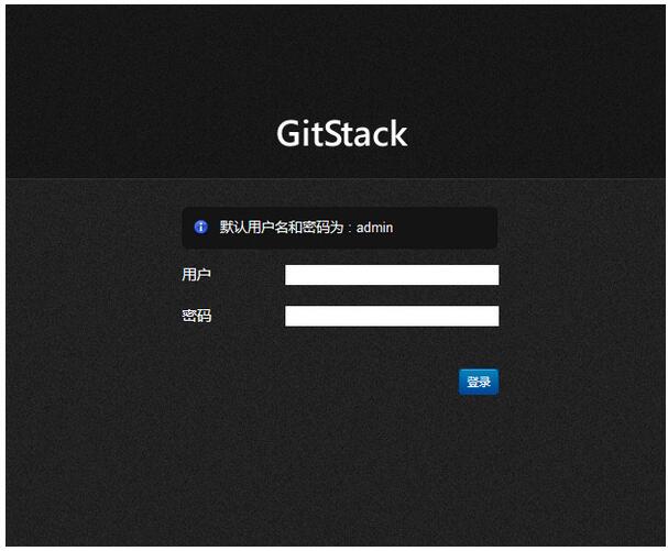 GitStack下载截图