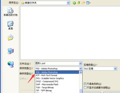 CDR2020破解版怎么用ps打開