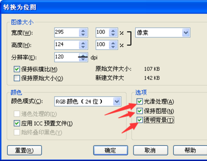 CDR2020破解版怎么用ps打開