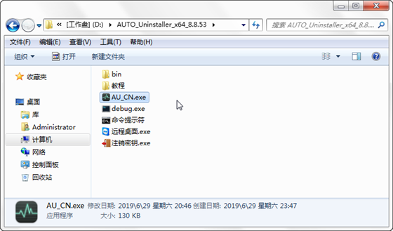 AUTO Uninstaller中文版使用教程2