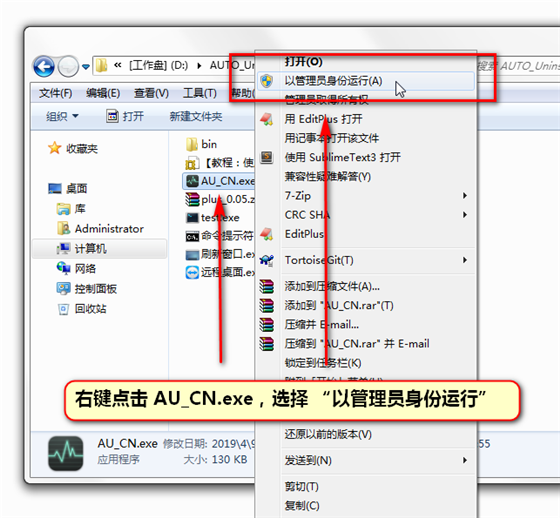 AUTO Uninstaller中文版使用教程4