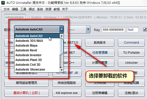 AUTO Uninstaller中文版使用教程5