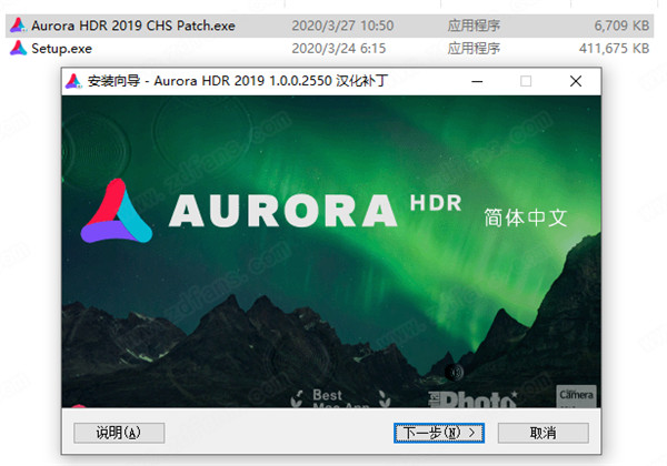 Aurora HDR 2019安装步骤5