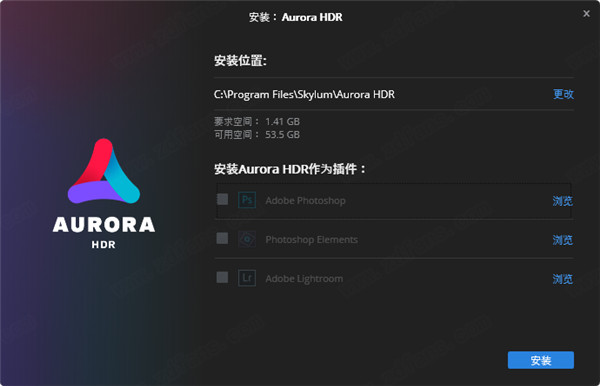 Aurora HDR 2019安装步骤2