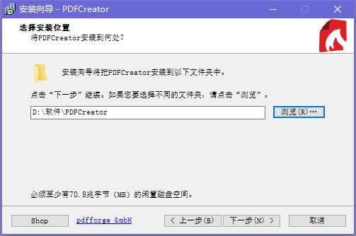 PDFCreator虚拟打印机安装方法