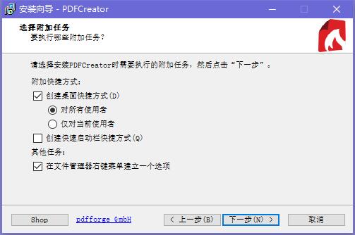 PDFCreator虚拟打印机安装方法