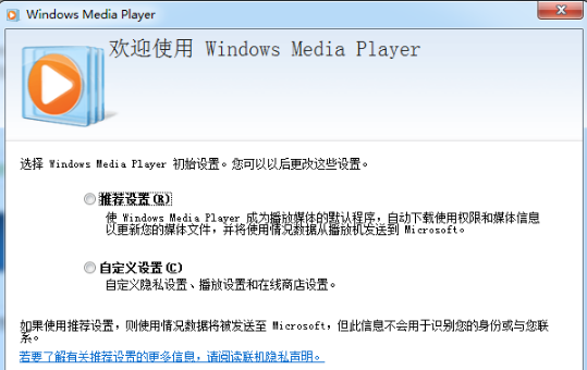 Windows Media Player12官方版怎么播放
