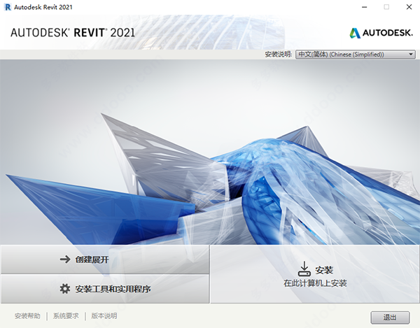 Revit2021安装教程3