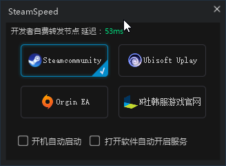 SteamSpeed加速器