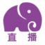 大象直播手机app下载 v1.0.9 官方版