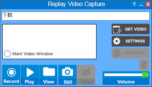 Replay Video Capture特別版