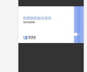 1094 官方最新版1,点击进入雨课堂网页版,扫码登录,默认页面即为课程