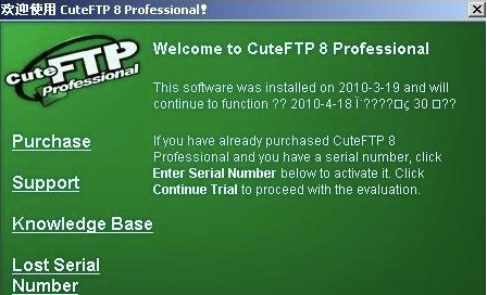 cuteftp pro serial cuteftp pro serial