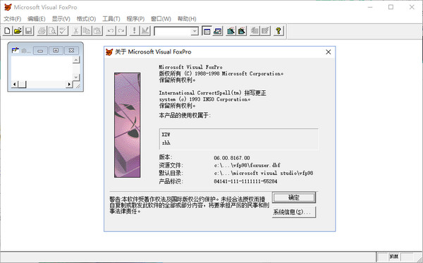 Visual FoxPro6.0官方免费下载截图