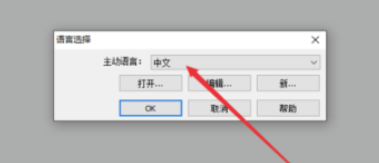 GoldWave v5.70漢化綠色版怎么設置中文