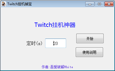 Twitch挂机掉宝 Twitch挂机掉宝下载 免费获取valorant内测资格 V1 0 绿色版 开心电玩