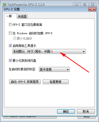 GPU Z中文版使用教程截图