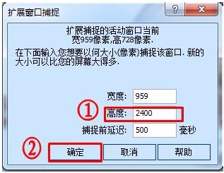 HyperSnap7中文特别版怎么滚动截图