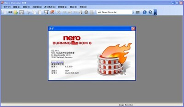 Nero8中文特别版截图