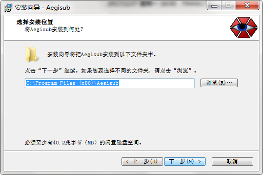 Aegisub中文版安裝方法