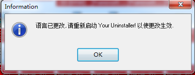Your Uninstaller特别版怎么设置中文