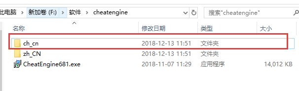 CE修改器中文版如何汉化截图