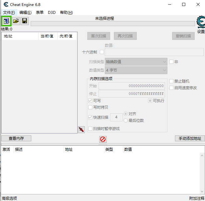 CE修改器中文版如何漢化截圖
