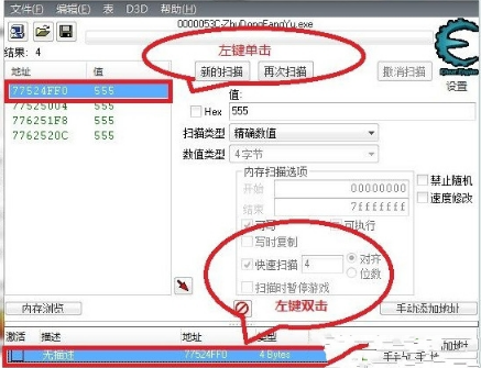 CE修改器中文版使用教程截圖