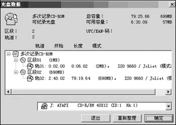 Nero10中文免费版怎么对烧废的光盘再刻