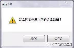 CATIA2020中文特别版使用技巧