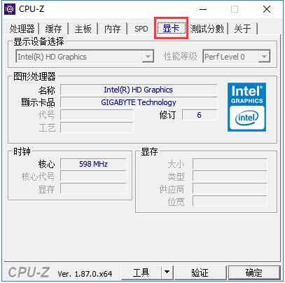 CPU-Z使用教程截图