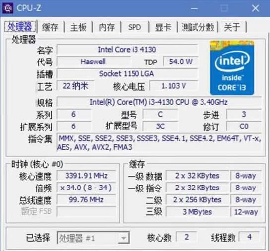 CPU-Z软件评测截图