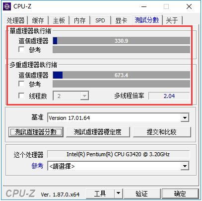 CPU软件评测截图
