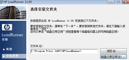 Loadrunner11特别版安装方法