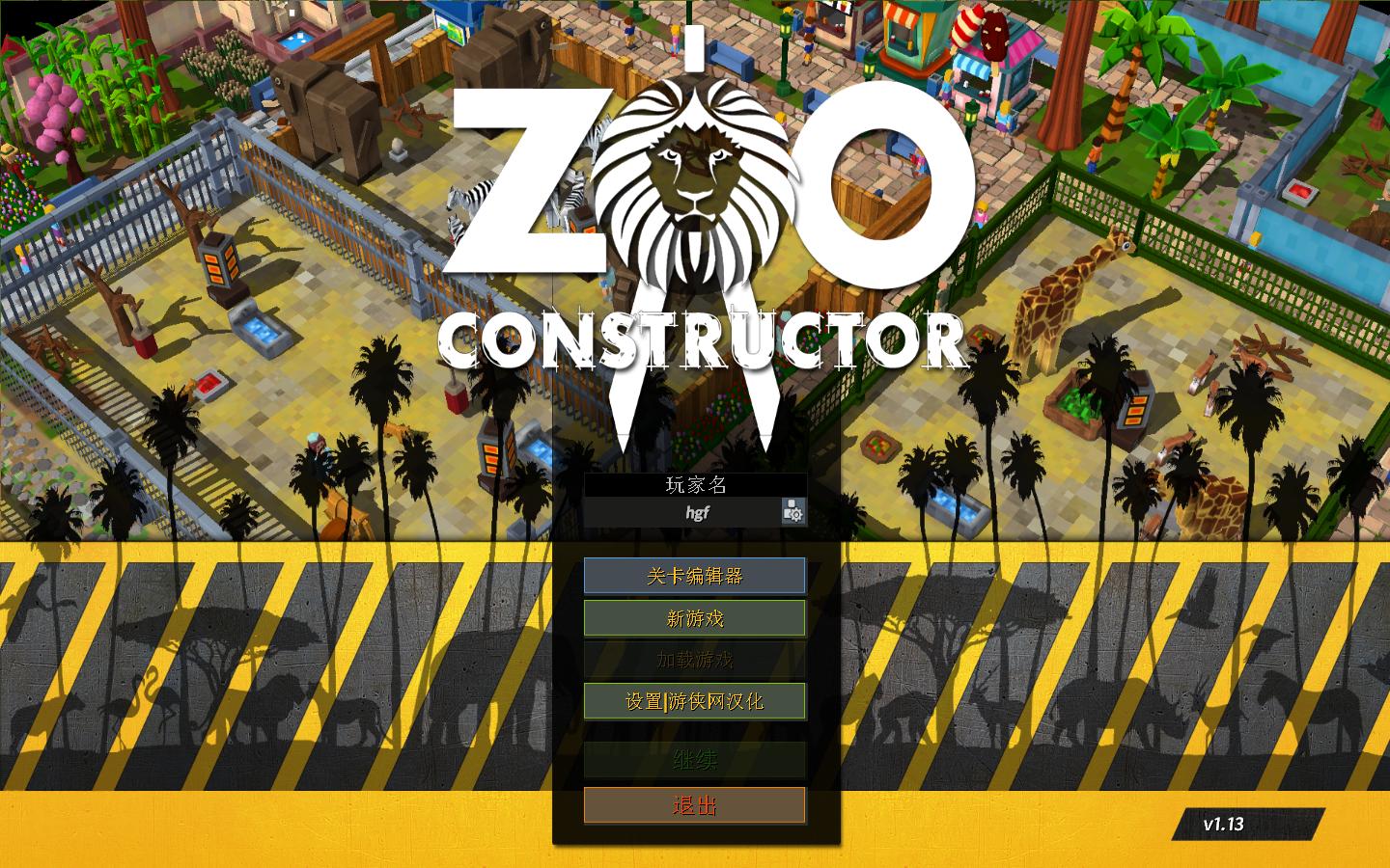 动物园建设者汉化补丁 v1.0 完整版