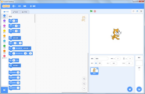 Scratch3.0中文版截圖