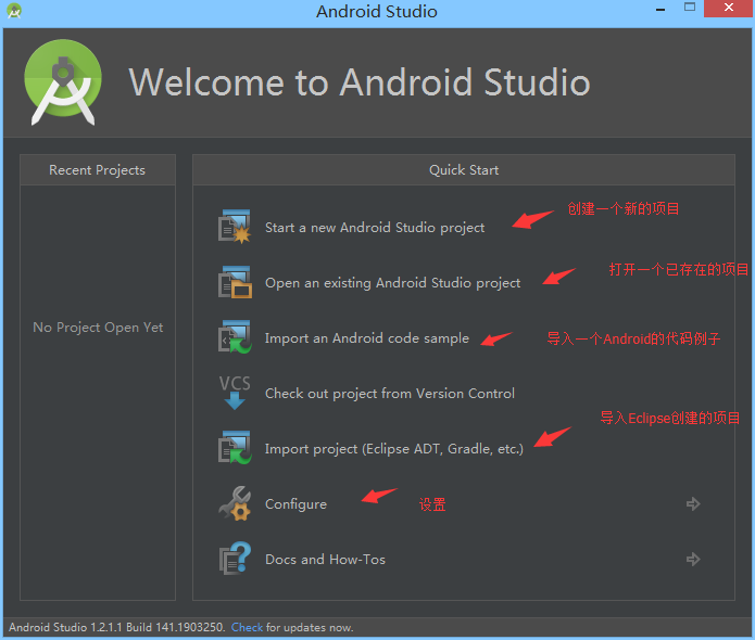 Android Studio中文版使用教程截图