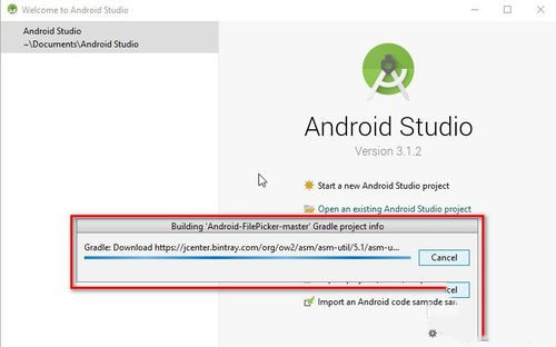 Android Studio中文版常见问题截图