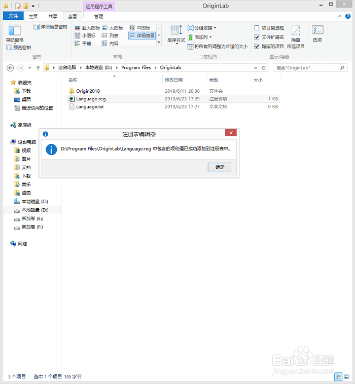OriginLab简体中文设置
