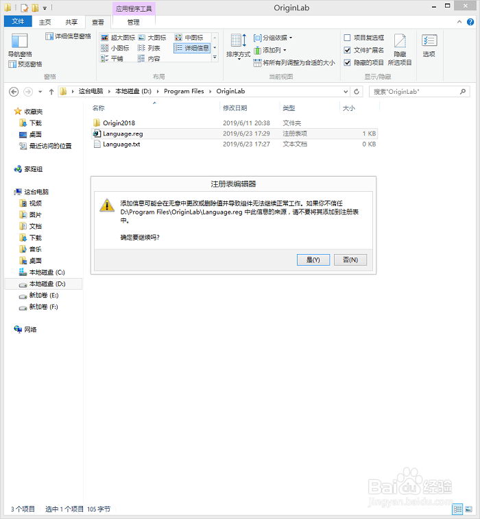 OriginLab简体中文设置