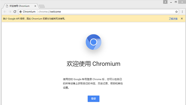 Chromium浏览器官方版截图