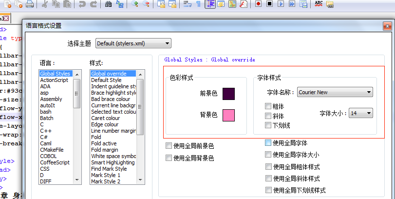 Notepad++中文版使用教程截图
