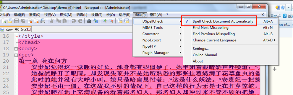 Notepad++中文版使用教程截图