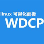 Wdcp管理系統下載(WDlinux Control Panel) v3.2.0 最新破解版