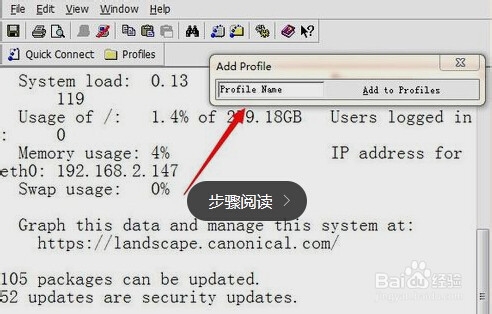 SSH工具中文版使用教程截圖